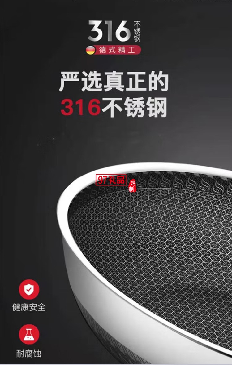 榮事達(dá)炒鍋蜂窩不銹鋼炒鍋RG-YLJ02SN定制公司廣告禮品