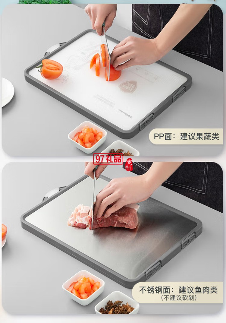 榮事達(dá)抗菌雙面不銹鋼砧板RKJ-CB02F食品級定制公司廣告禮品