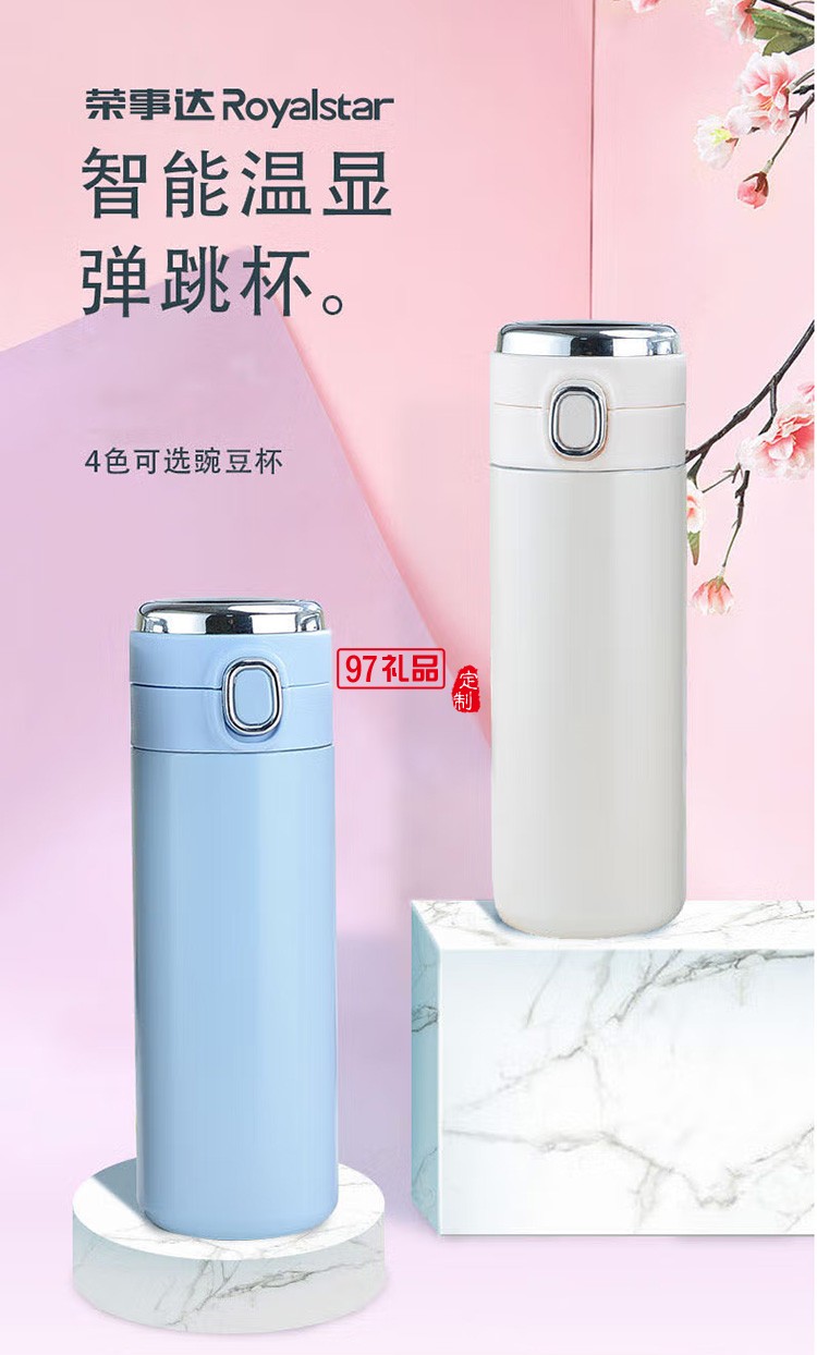 榮事達(dá)智能杯YZ2161420長(zhǎng)效鎖溫304不銹鋼定制公司廣告禮品