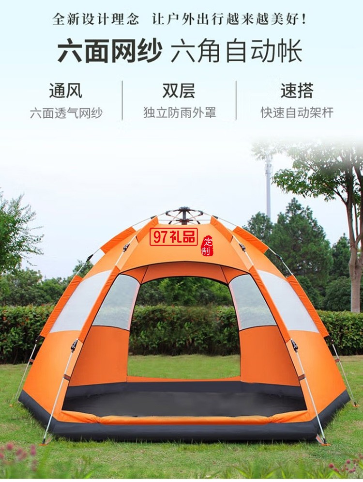 六角全自動(dòng)戶(hù)外大帳篷雙人防雨露營(yíng)帳篷MKZ-004定制公司廣告禮品