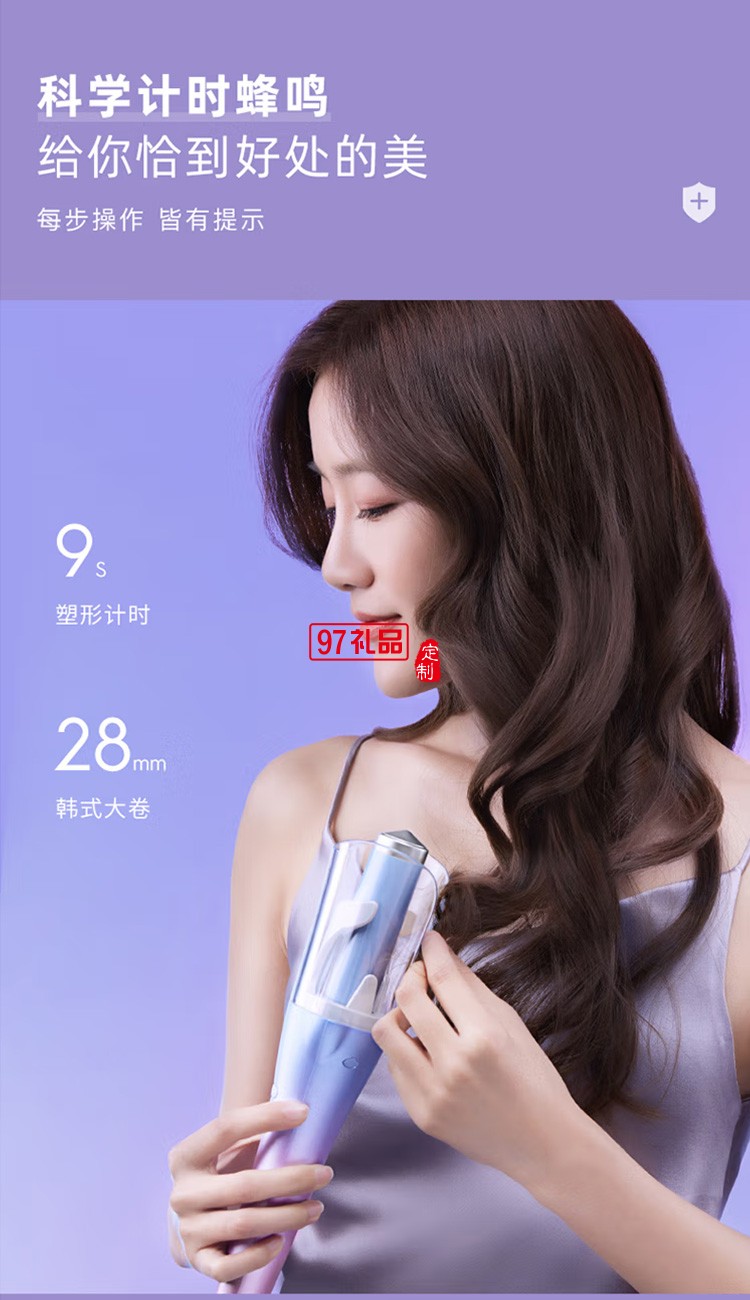 自動(dòng)卷發(fā)棒大卷 負(fù)離子電動(dòng)卷發(fā)器 防燙發(fā)棒LN-Z2,定制公司廣告禮品