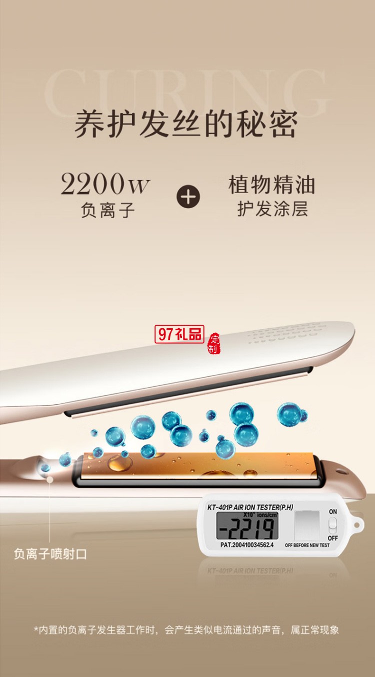 千萬負(fù)離子卷發(fā)棒 迷你夾板直發(fā)棒 LN-508定制公司廣告禮品