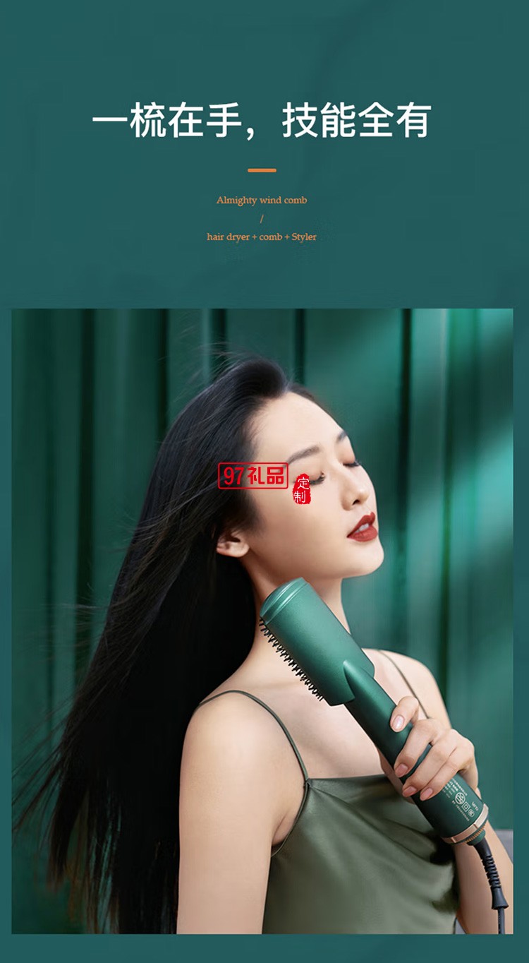 吹護一體直發(fā)梳負離子遠紅外線蓬松拉直LN-F2定制公司廣告禮品