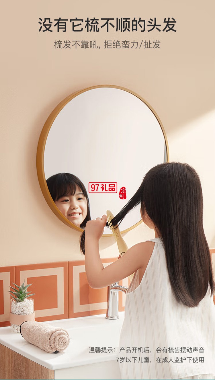 電動順發(fā)梳子 直發(fā)梳 兒童不扯發(fā)斷發(fā)  LN-F3定制公司廣告禮品