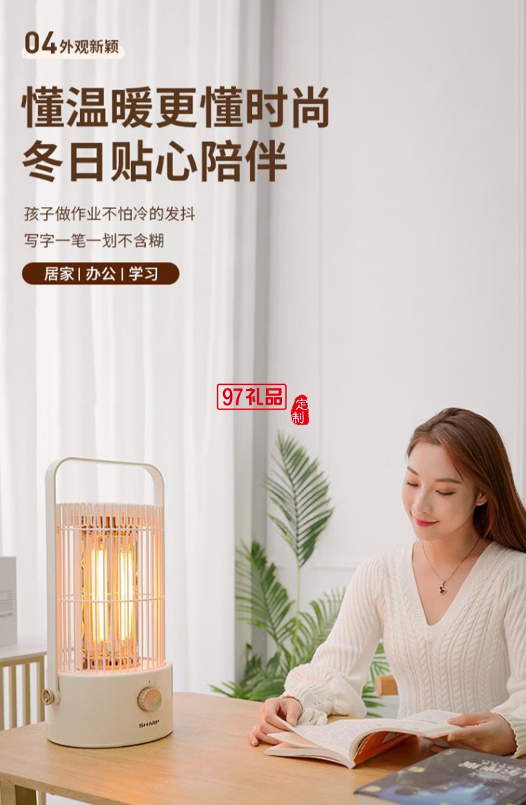 夏普取暖器小太陽(yáng)電暖器取暖電器HX-SM081A-Y定制公司廣告禮品