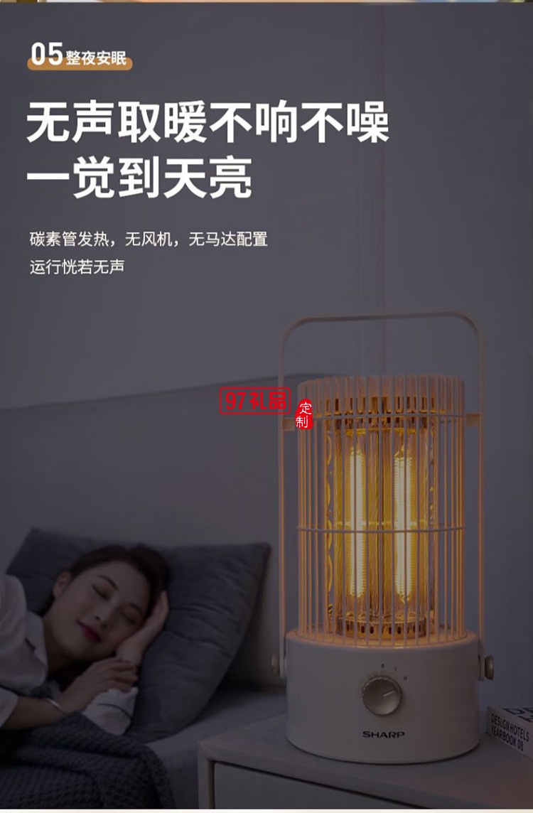夏普取暖器小太陽(yáng)電暖器取暖電器HX-SM081A-Y定制公司廣告禮品