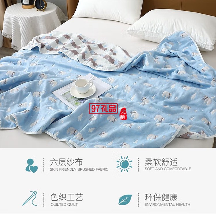 啄木鳥(niǎo)ZMN-QMMJB-01 家紡六層紗毛巾被定制公司廣告禮品