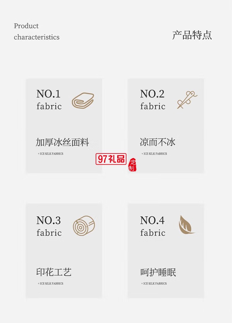 啄木鳥(niǎo)家紡ZMN-BSLX-03冰絲涼席230*250定制公司廣告禮品