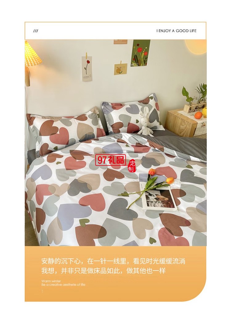 啄木鳥(niǎo) 卡膚棉四件套-如影隨心ZMN-KFM001定制公司廣告禮品