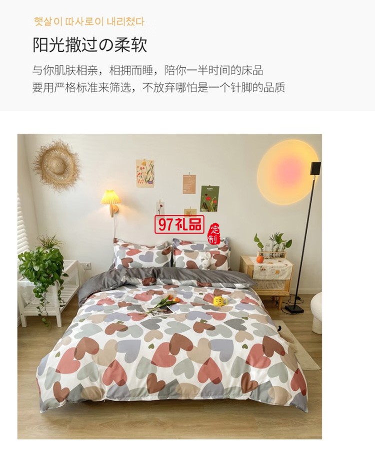 啄木鳥(niǎo) 卡膚棉四件套-如影隨心ZMN-KFM001定制公司廣告禮品