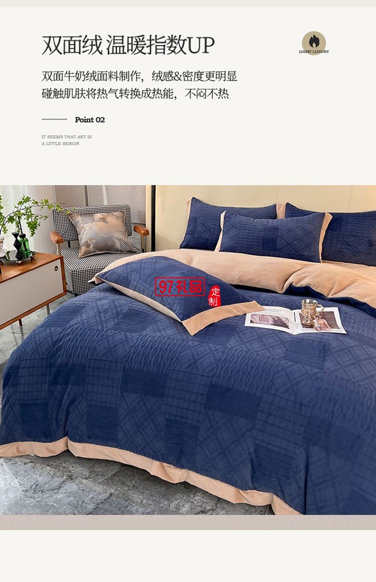 啄木鳥(niǎo) 牛奶絨雕花四件套-寶藍(lán) ZMN-NNR004定制公司廣告禮品