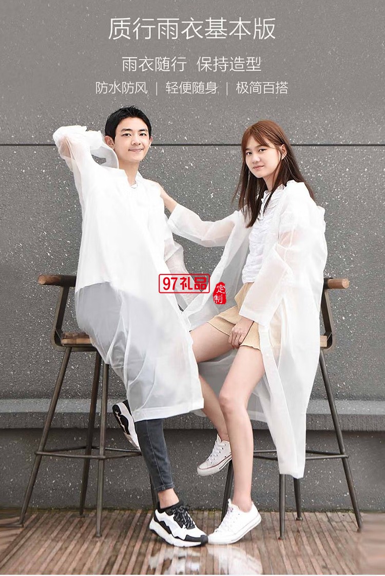 質(zhì)零成人雨衣長(zhǎng)款防暴雨騎行電動(dòng)車(chē)定制公司廣告禮品
