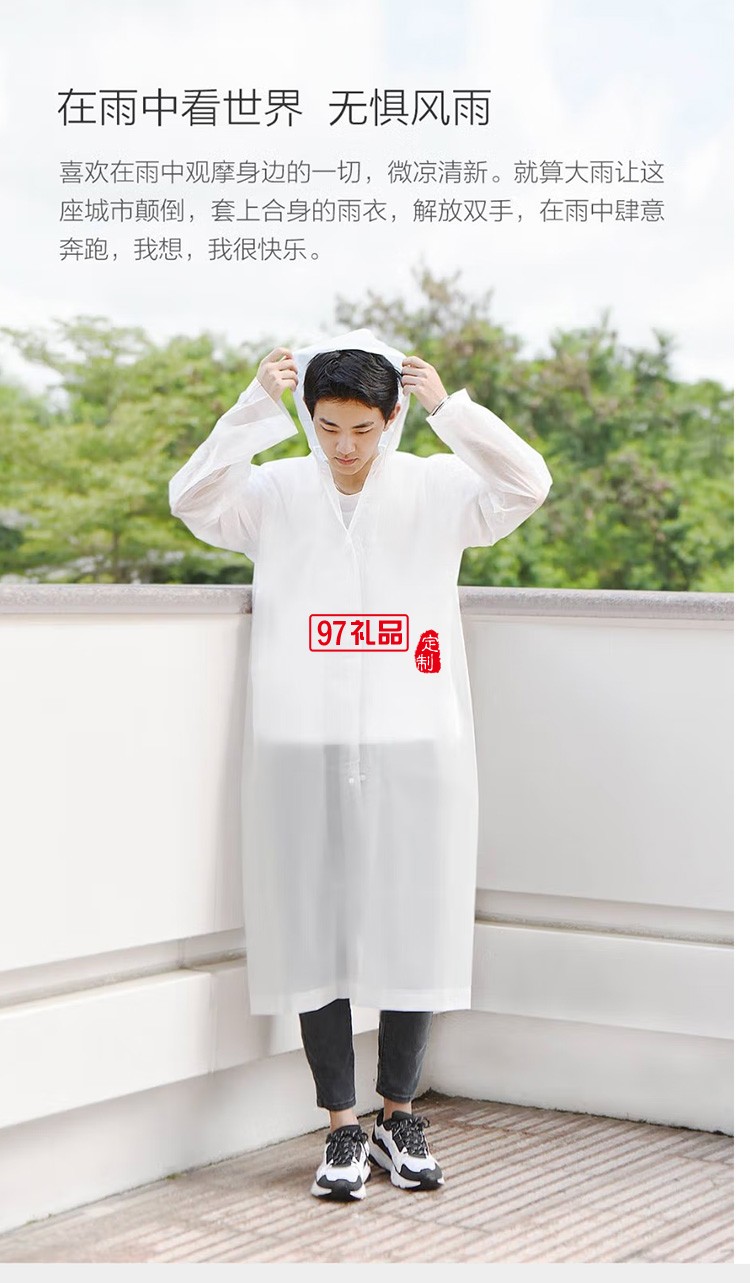 質(zhì)零成人雨衣長(zhǎng)款防暴雨騎行電動(dòng)車(chē)定制公司廣告禮品