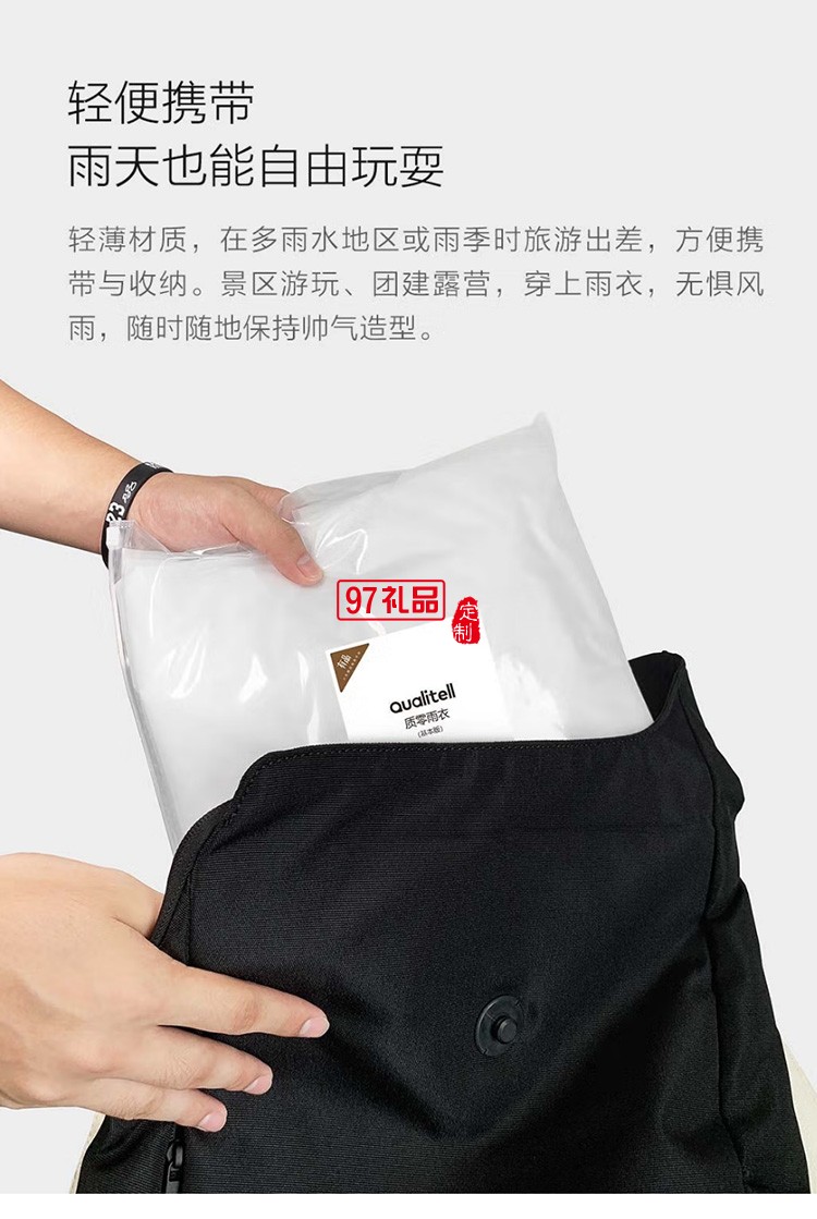 質(zhì)零成人雨衣長(zhǎng)款防暴雨騎行電動(dòng)車(chē)定制公司廣告禮品