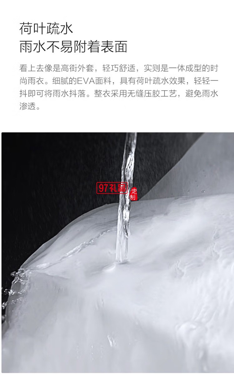 質(zhì)零成人雨衣長(zhǎng)款防暴雨騎行電動(dòng)車(chē)定制公司廣告禮品
