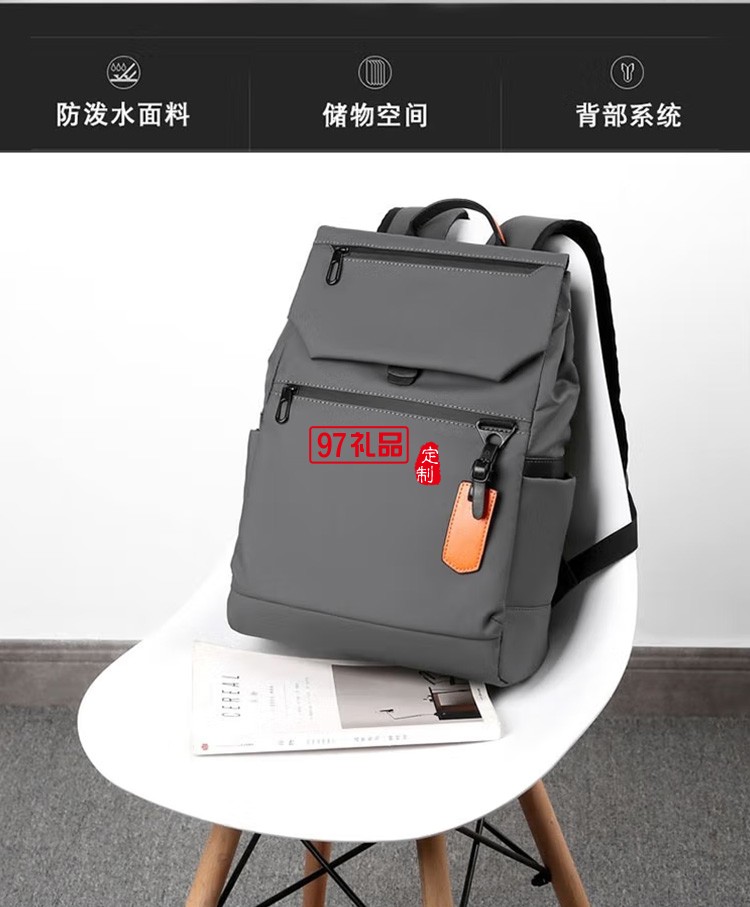 泰夢雙肩電腦包休閑旅游男士背包TM-S0088定制公司廣告禮品