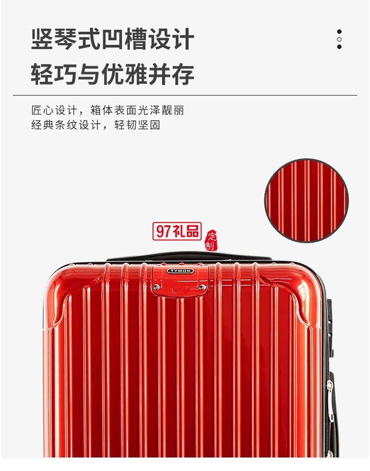 泰夢(mèng) 拉桿箱幽蘭麗影行李箱男女旅行箱TM—LB99定制公司廣告禮品
