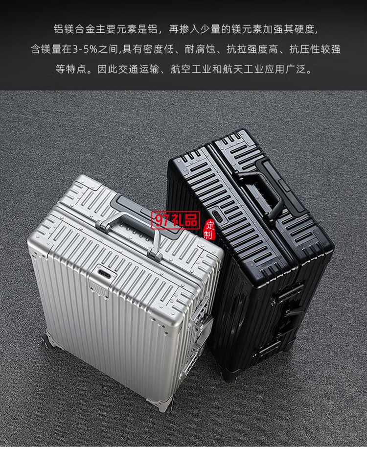 泰夢(mèng)鋁鎂合金拉桿箱20英寸鋁框登機(jī)箱TM-1805定制公司廣告禮品