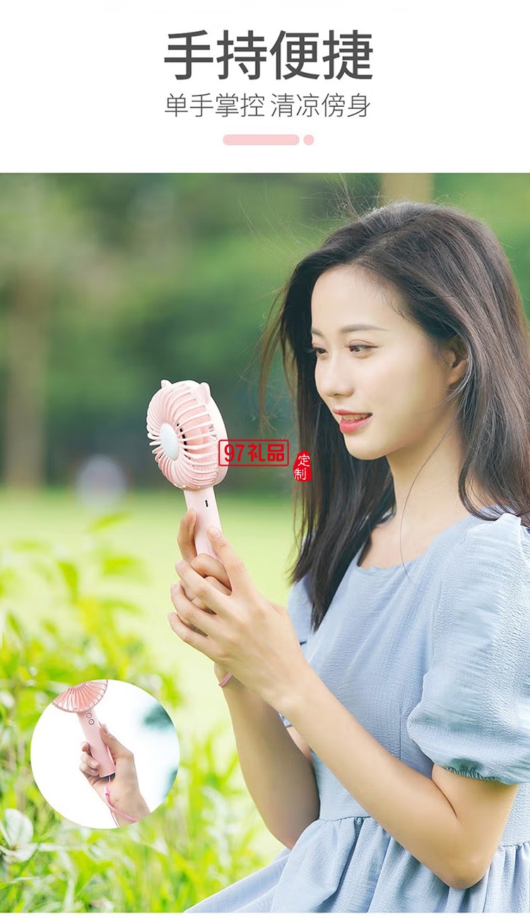 艾貝麗手持風(fēng)扇 ABL-SC27定制公司廣告禮品