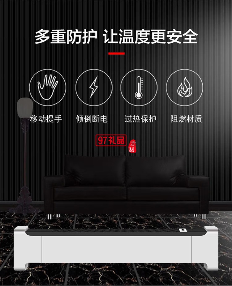 艾貝麗踢腳線取暖器電暖氣電暖爐ZG-NSB-2000定制公司廣告禮品