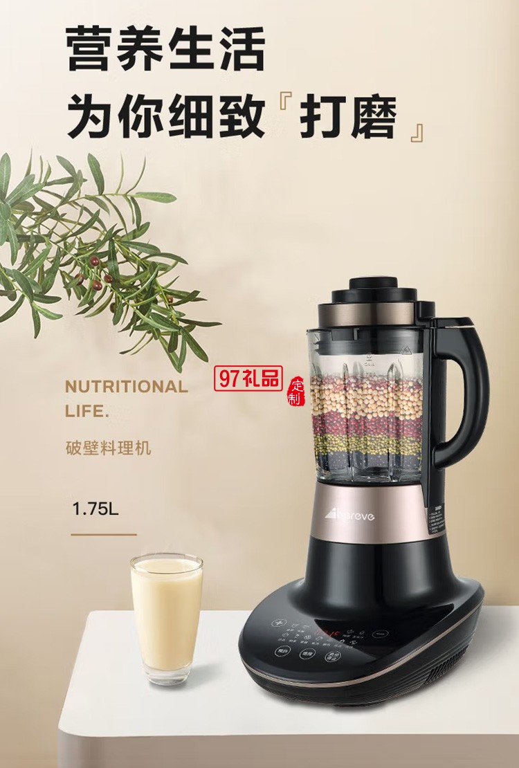 艾貝麗豆?jié){機破壁免過濾多功能迷你料理機CE01定制公司廣告禮品