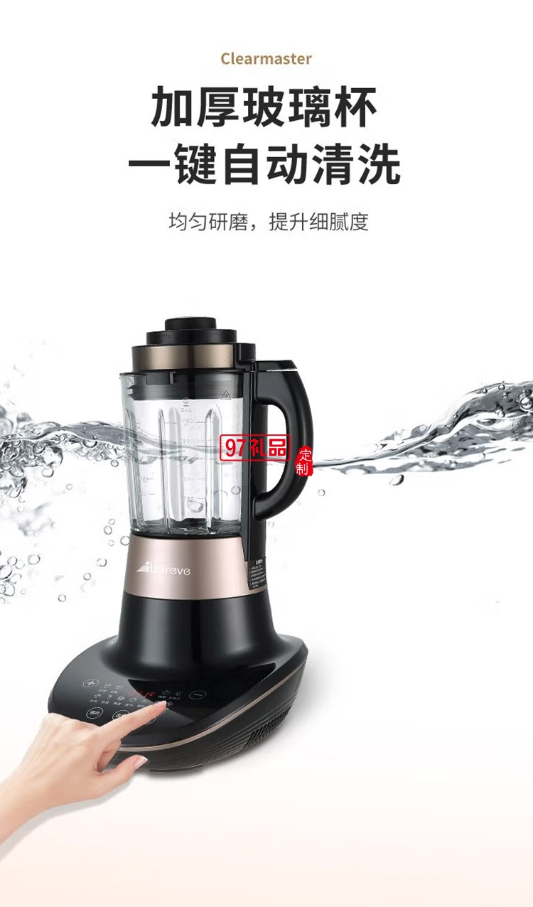 艾貝麗豆?jié){機破壁免過濾多功能迷你料理機CE01定制公司廣告禮品