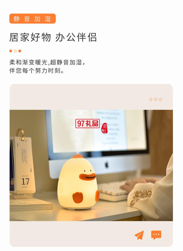 可愛(ài)小鴨子加濕器香薰機(jī)IFJSQ01定制公司廣告禮品
