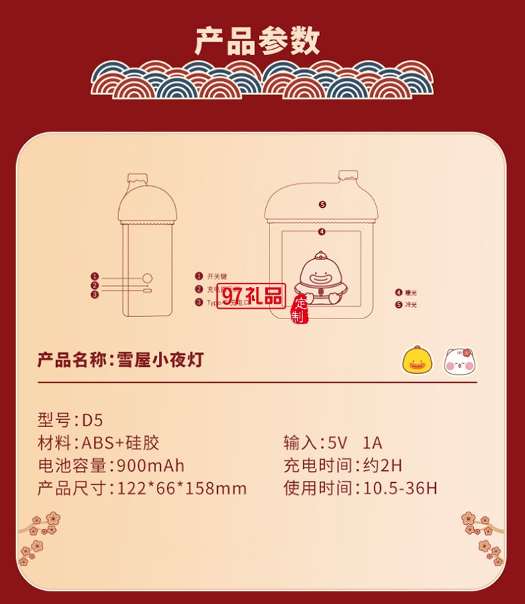 磁吸感應(yīng)小夜燈臥室睡眠燈充電可愛IFBS-Q02定制公司廣告禮品