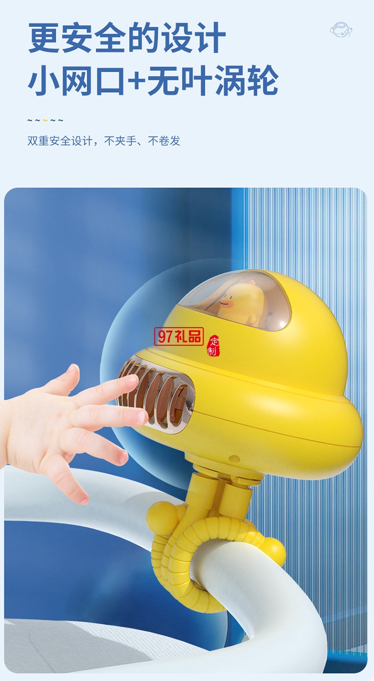 嬰兒推車小風(fēng)扇無葉靜音隨身便攜IFTKCFS001定制公司廣告禮品