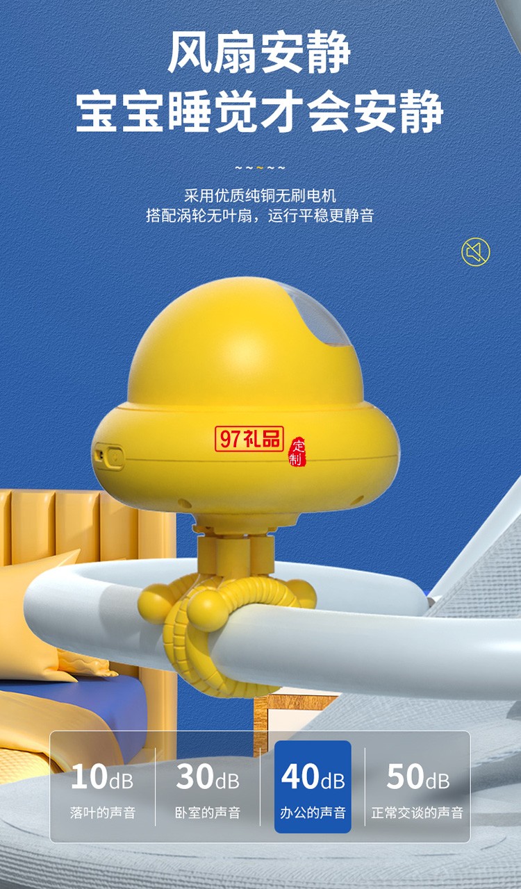 嬰兒推車小風(fēng)扇無葉靜音隨身便攜IFTKCFS001定制公司廣告禮品