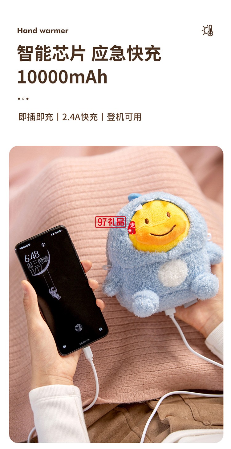 毛絨可愛暖手寶充電寶二合一USB電熱寶定制公司廣告禮品