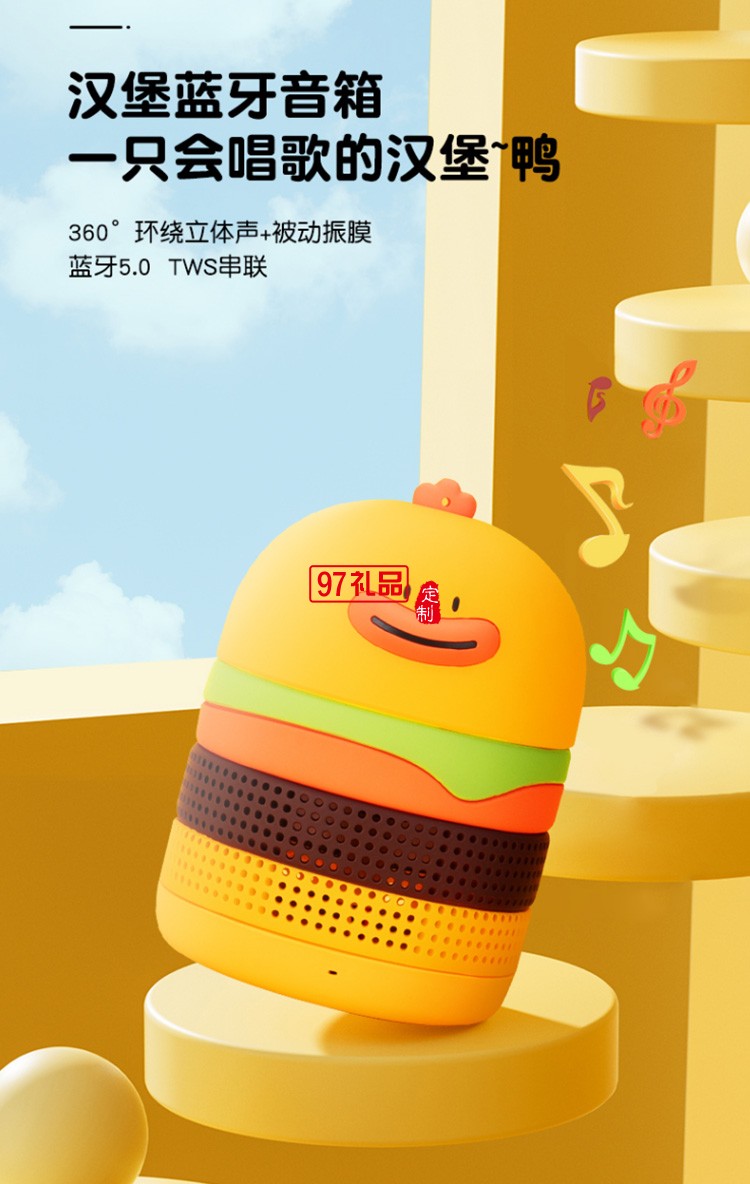 藍(lán)牙音箱無(wú)線小型音響便攜式高音質(zhì)IFBS-Q01定制公司廣告禮品