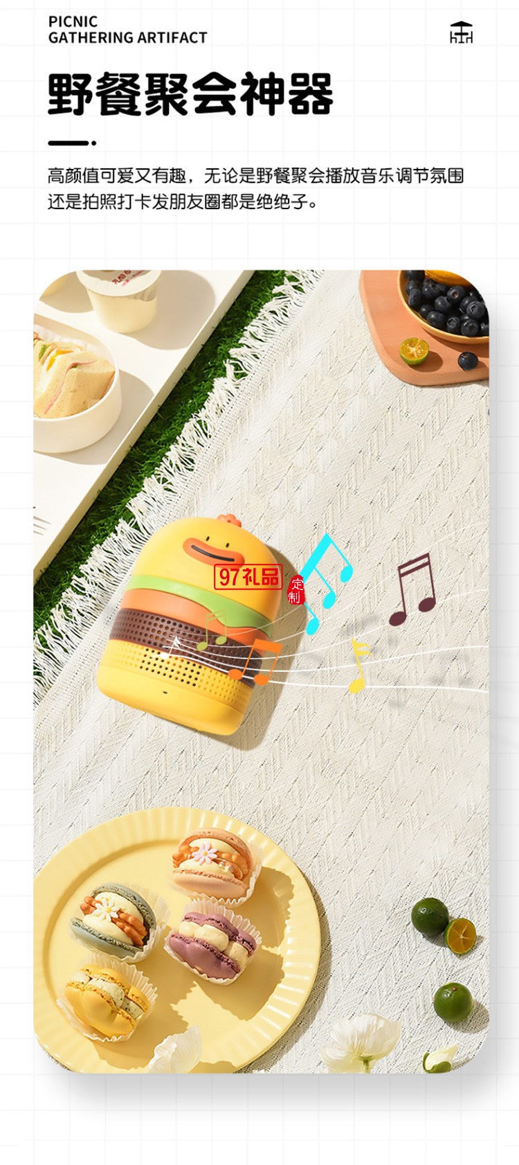 藍(lán)牙音箱無(wú)線小型音響便攜式高音質(zhì)IFBS-Q01定制公司廣告禮品