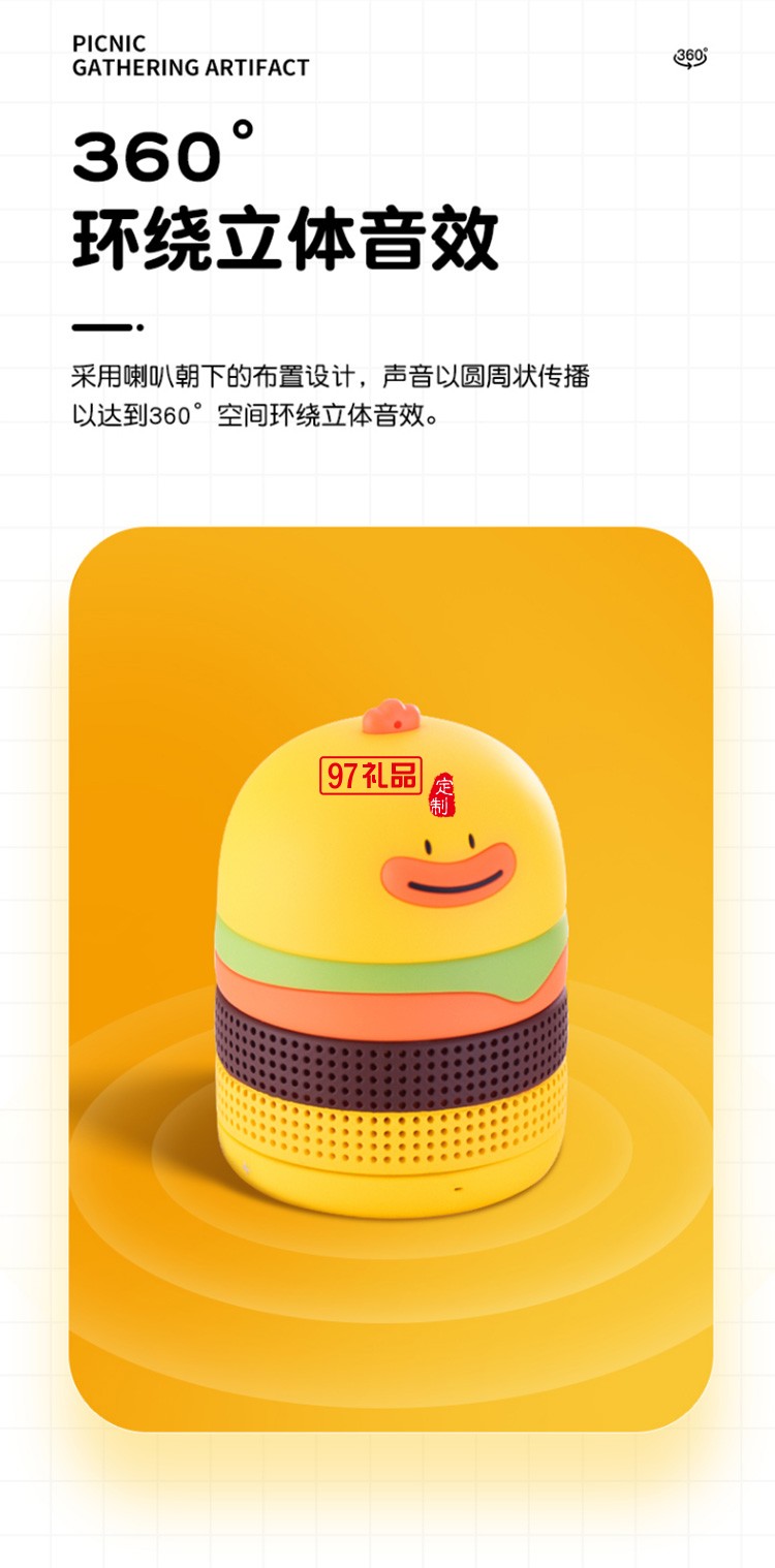 藍(lán)牙音箱無(wú)線小型音響便攜式高音質(zhì)IFBS-Q01定制公司廣告禮品