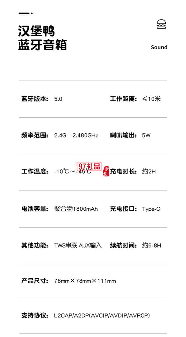 藍(lán)牙音箱無(wú)線小型音響便攜式高音質(zhì)IFBS-Q01定制公司廣告禮品