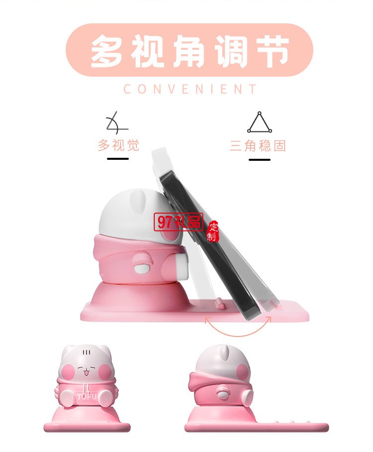 萌神手機支架桌面懶人平板支架創(chuàng)意IFZJ02定制公司廣告禮品