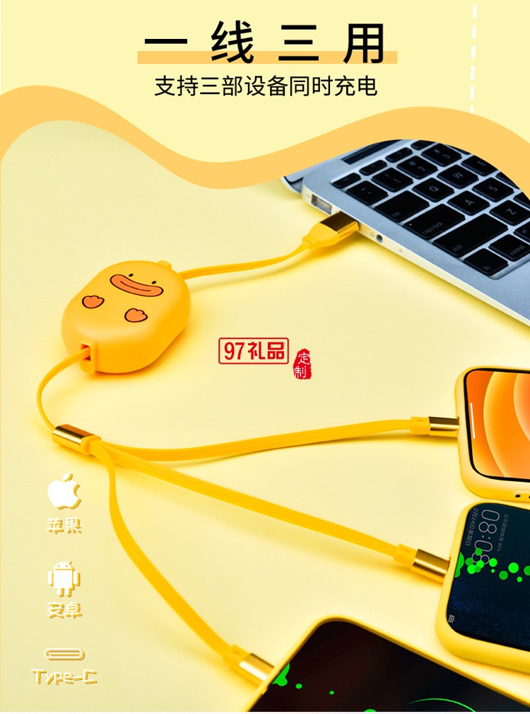 數(shù)據(jù)線三合一充電線伸縮手機(jī)快充IF-SJX-02定制公司廣告禮品