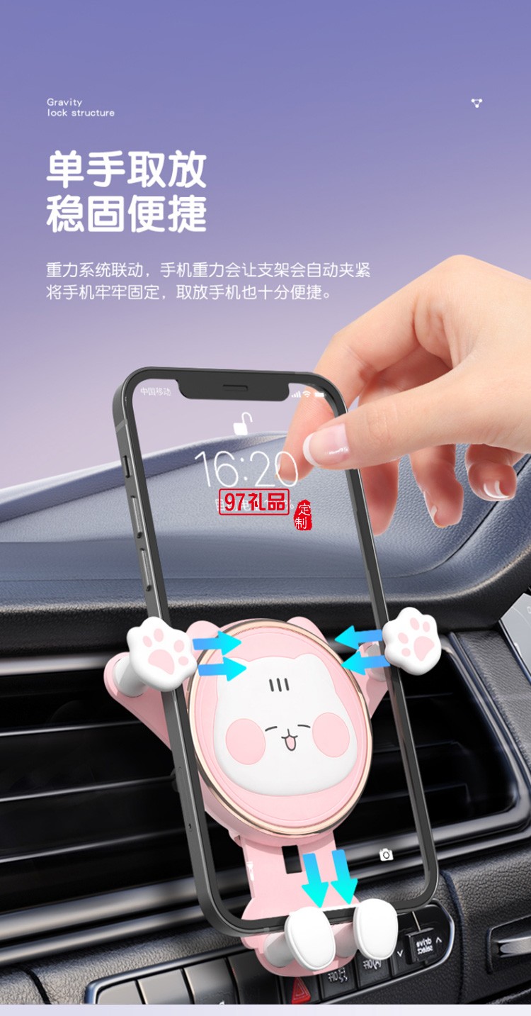車載手機支架女可愛車用出風(fēng)口IF-CZZJ-01定制公司廣告禮品