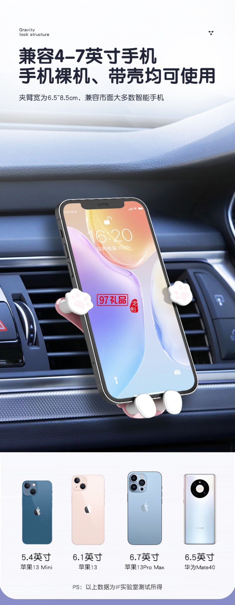 車載手機支架女可愛車用出風(fēng)口IF-CZZJ-01定制公司廣告禮品