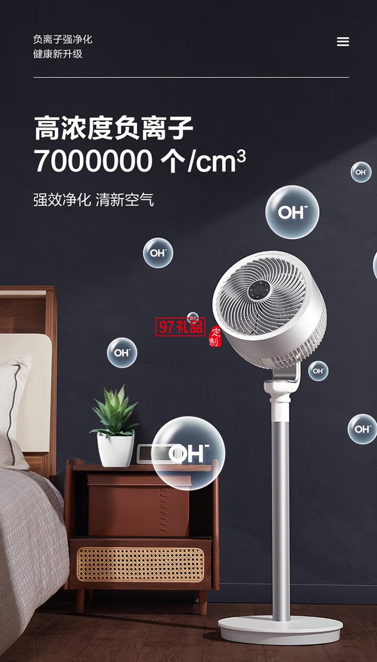 艾美特空氣循環(huán)扇32檔遙控電風扇FA23-RD76定制公司廣告禮品