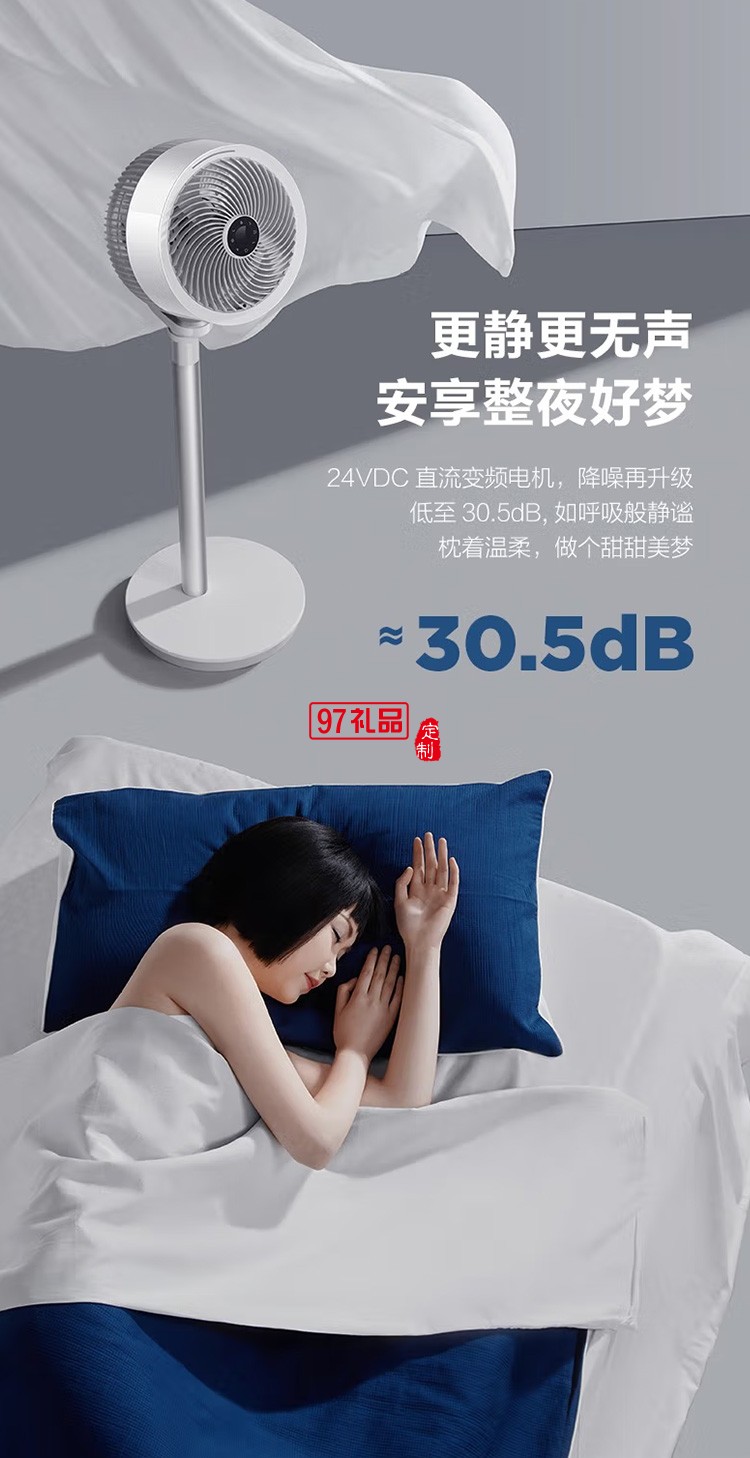 艾美特空氣循環(huán)扇32檔遙控電風扇FA23-RD76定制公司廣告禮品
