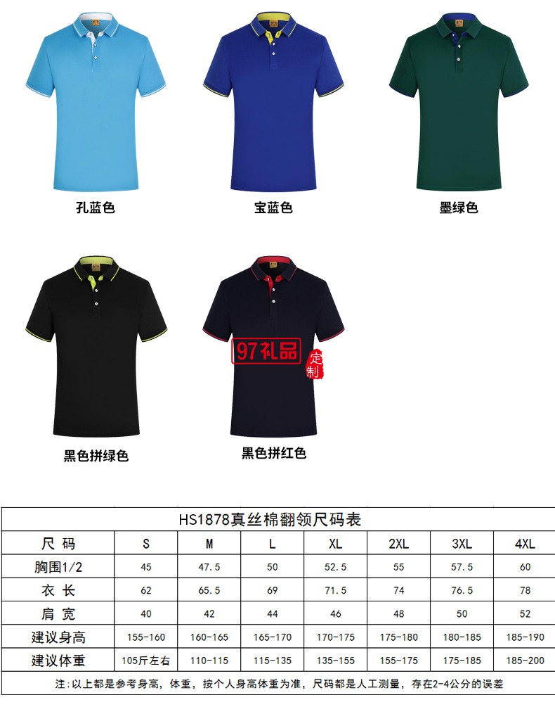 翻領polo文化廣告衫t恤印字logo短袖工作服刺繡團隊工裝1878