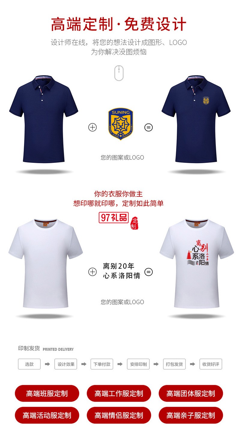 翻領(lǐng)polo文化廣告衫t恤印字logo短袖工作服刺繡團(tuán)隊(duì)工裝18781