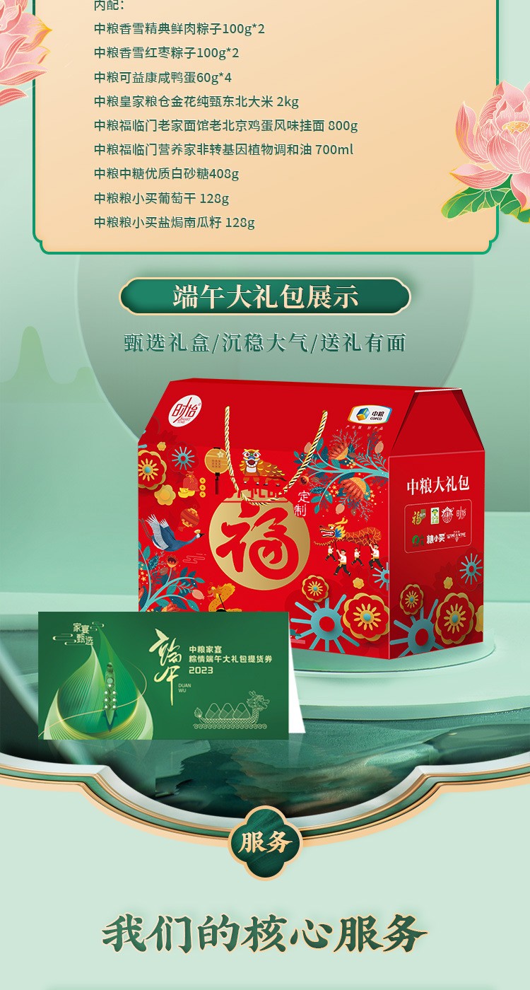 粽子包裝盒端午禮盒包裝盒定制彩盒印刷logo禮盒團(tuán)購批發(fā)