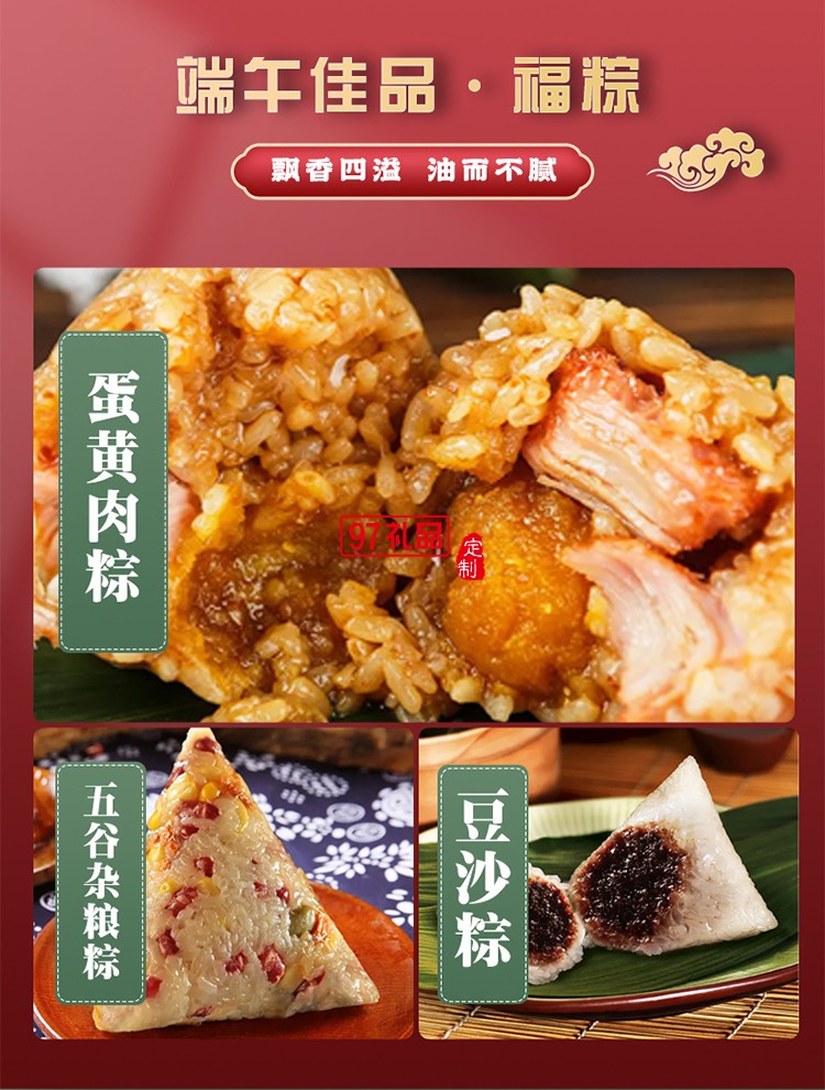 粽情風味禮盒套裝