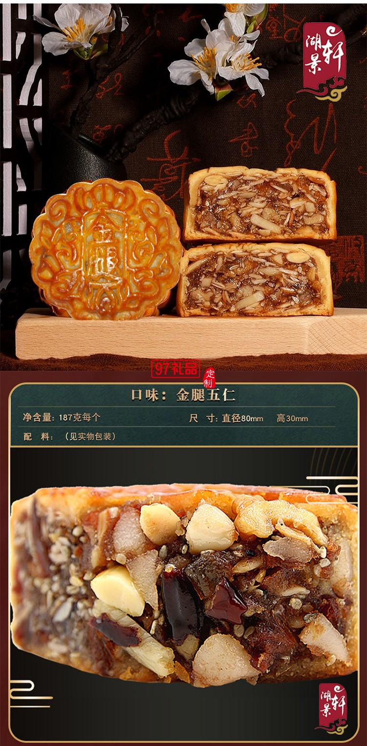 冠生園 中秋商務禮贈月餅套裝