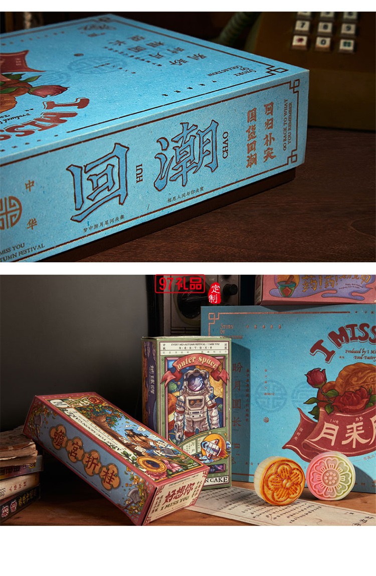 月來(lái)月好月餅禮盒