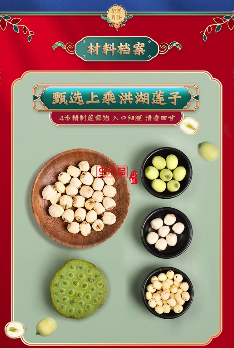 華美月餅420g情意金秋禮盒裝蛋黃鳳梨紅豆多口味中秋節(jié)送禮