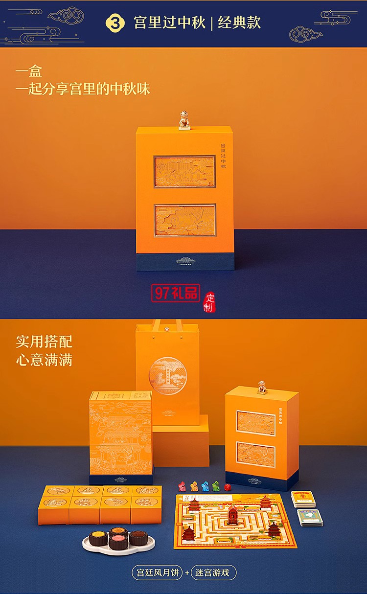 故宮中秋月餅禮盒宮里過(guò)中秋送客戶禮品定制清新節(jié)日中秋送禮定制