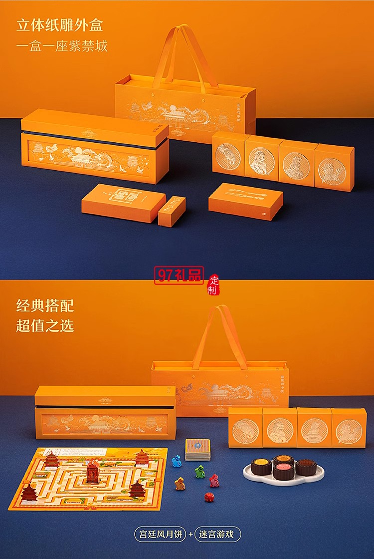故宮中秋月餅禮盒宮里過(guò)中秋送客戶禮品定制清新節(jié)日中秋送禮定制